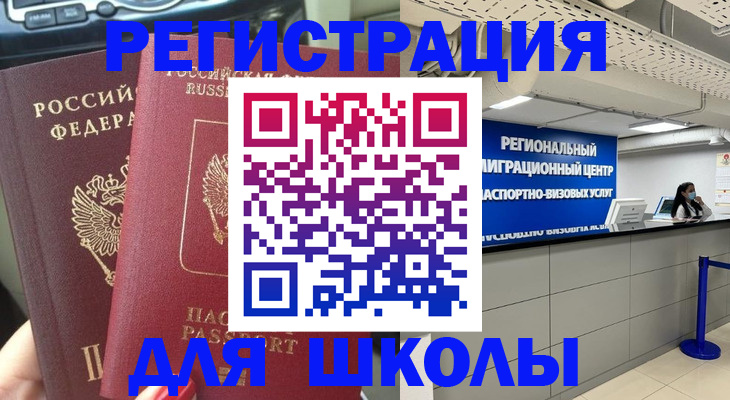 временная регистрация для всех в Нижневартовске