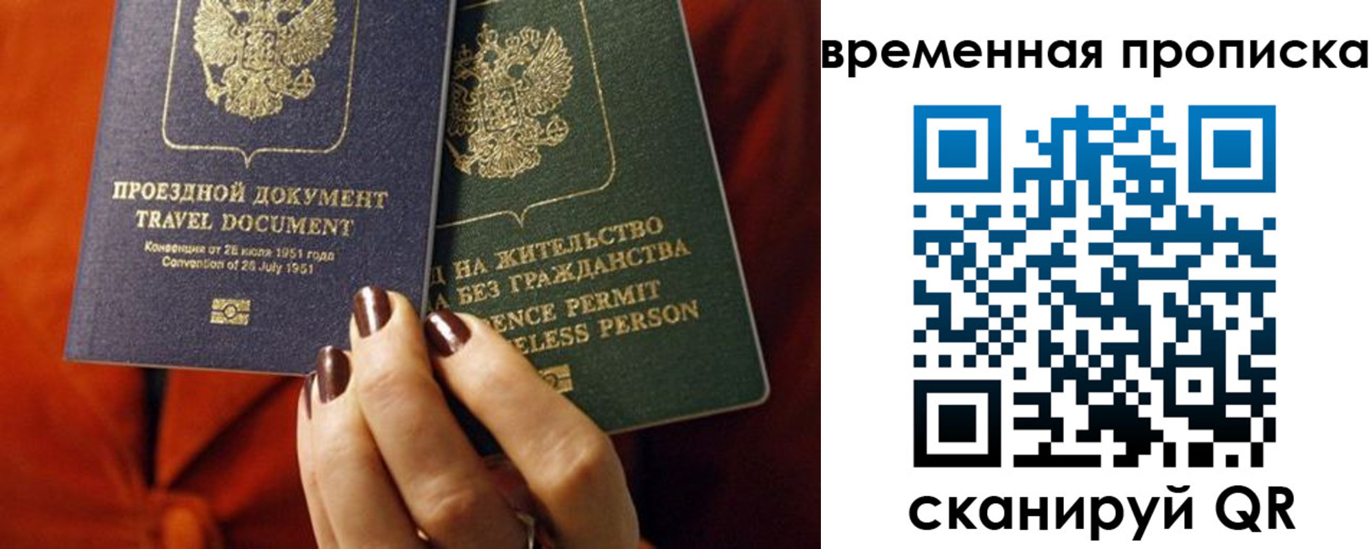 купить прописку в Нижневартовске