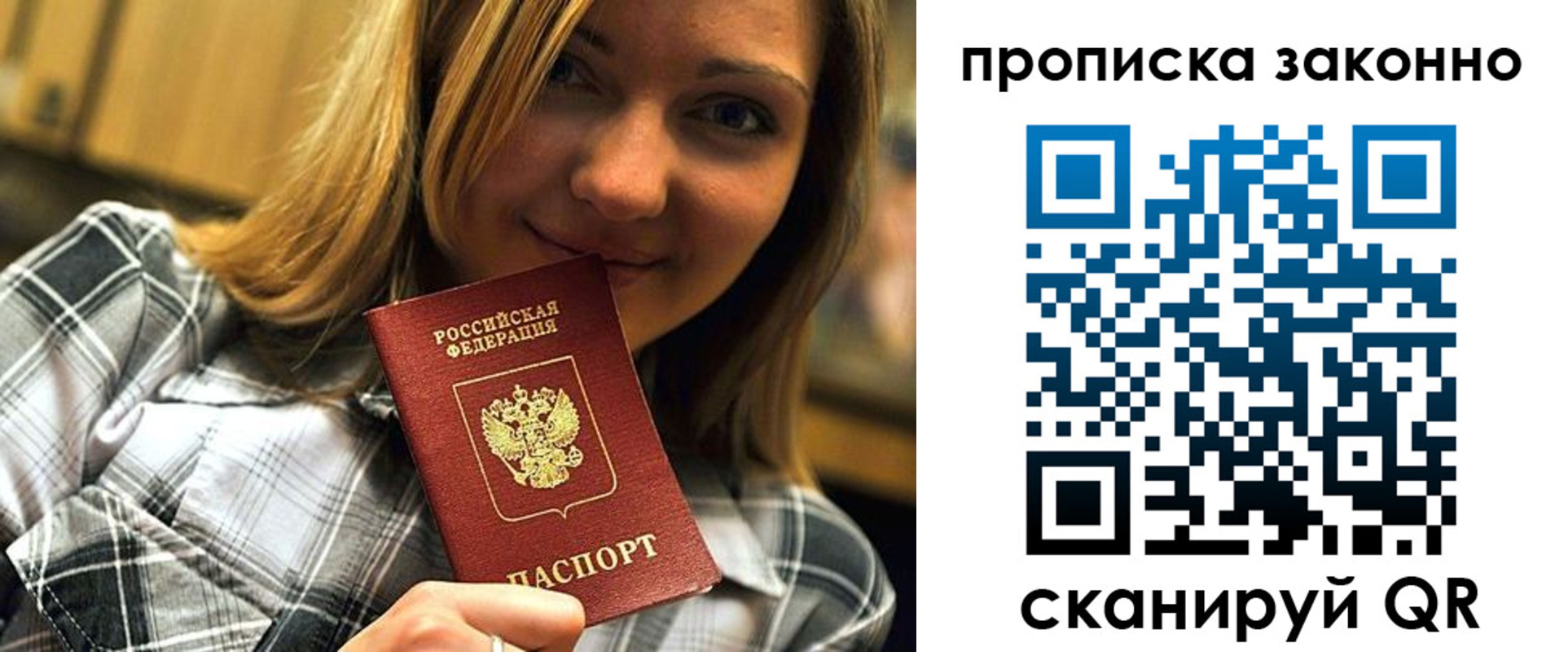 прописка для кредита в Нижневартовске