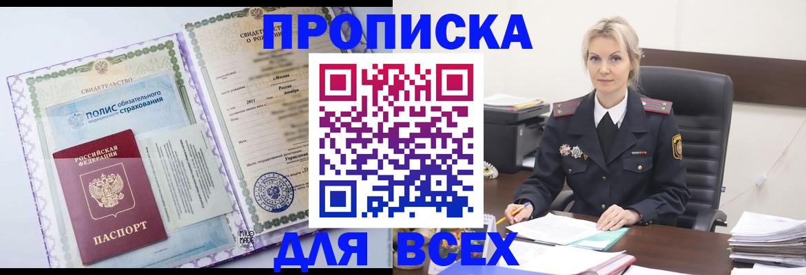 временная регистрация в квартире в Нижневартовске