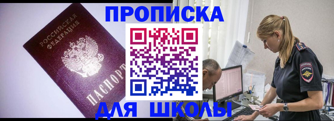 временная регистрация недорого в Нижневартовске