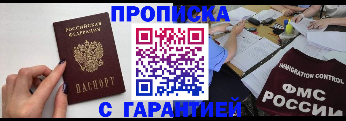 временная регистрация в квартире в Нижневартовске