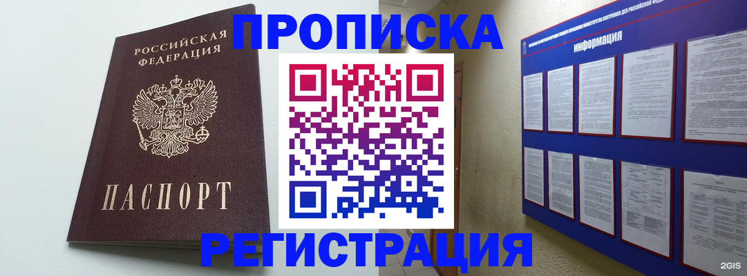 временная регистрация 2025 в Нижневартовске