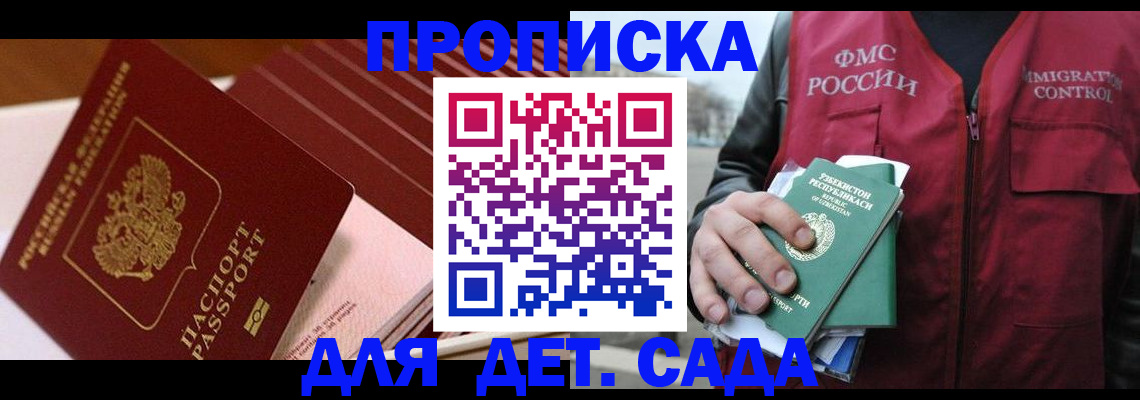 прописка в Нижневартовске