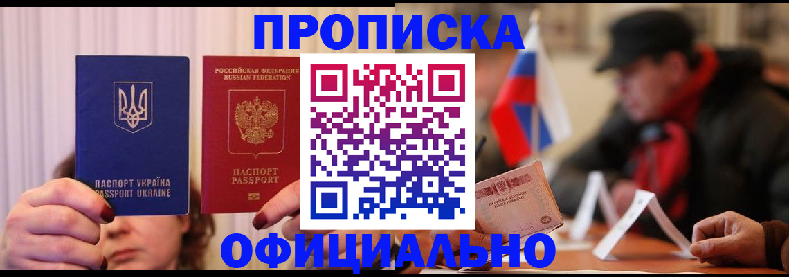 прописка иностранных граждан в Нижневартовске