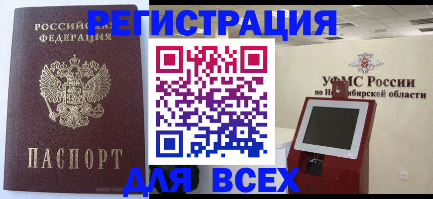 прописка ребенка в Нижневартовске