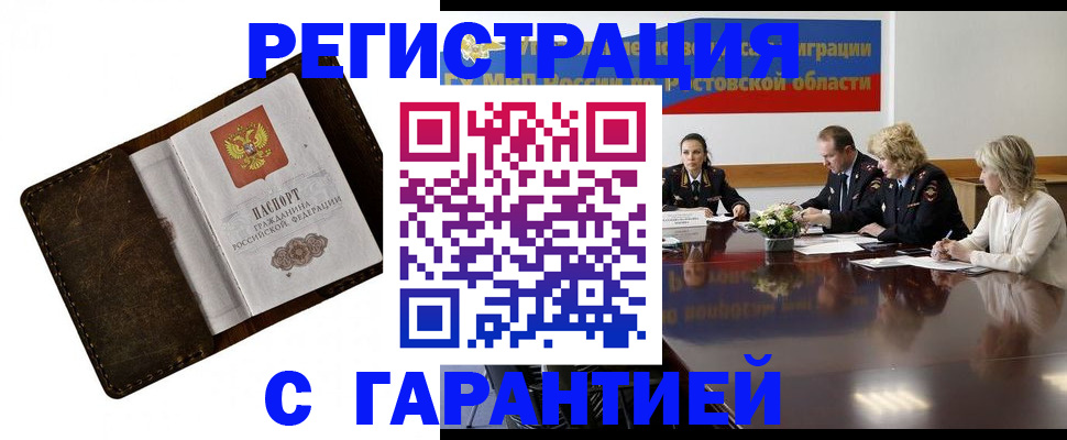 прописка ребенка в Нижневартовске