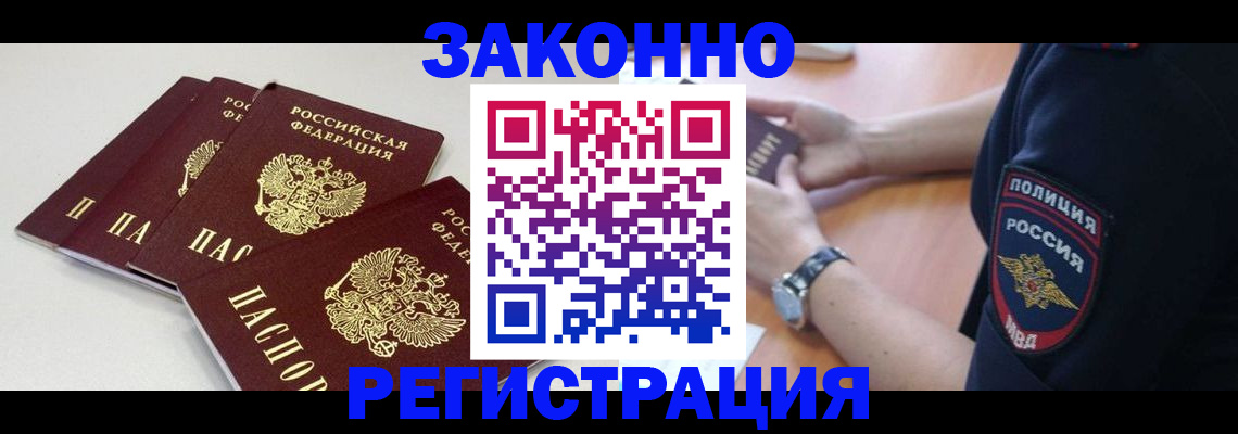миграционный учет в Нижневартовске