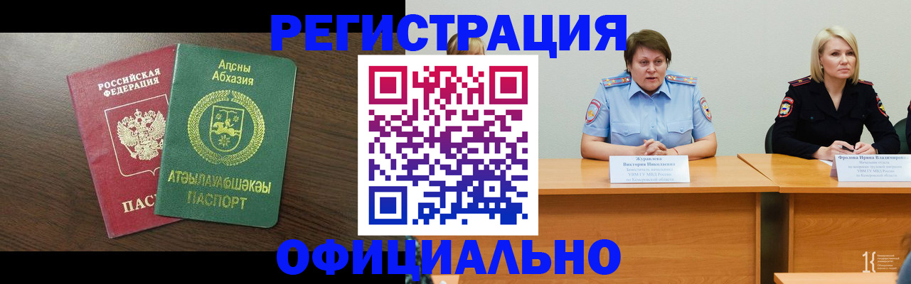 временная регистрация в Нижневартовске