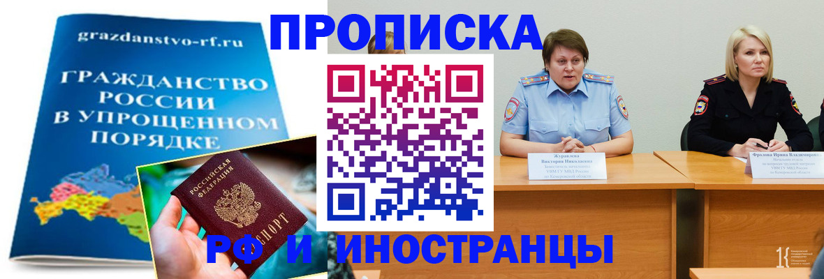 временная прописка в Нижневартовске
