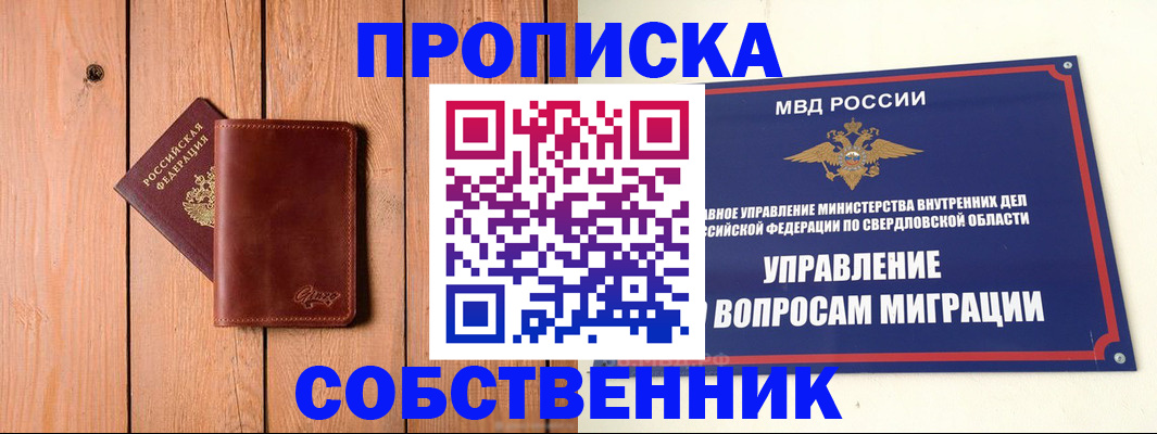 прописка в Нижневартовске